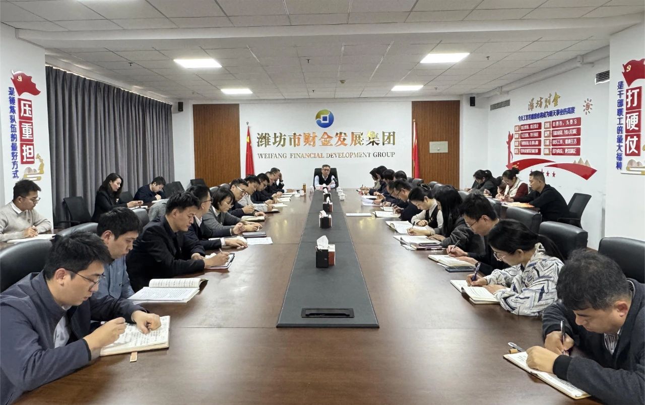 市財(cái)金集團(tuán)舉辦中層及以下干部、黨員學(xué)習(xí)貫徹黨的二十屆三中全會(huì)